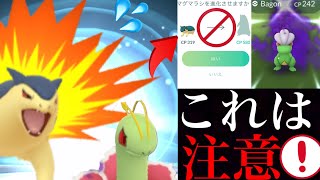 【ポケモンGO】今〇〇したら損する！？絶対に後悔しない為にやめるべきことは？シャドウポケモンの狙い目も！【GOロケット団襲来・やつあたり・ジョウトツアー・色違いシャドウ・特別技】 [upl. by Enilamme]