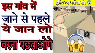 आखिर क्यों 🤔 बिना कपड़ों के रहते हैं लोग  Spielplatz village shorts youtubeshorts [upl. by Akirahs]