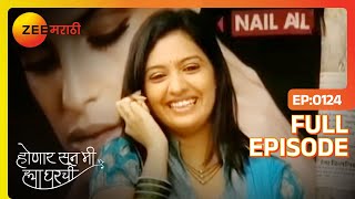 Shree Janhavi ची बसस्टॉप वर रोमँटिक भेट  Honaar Soon Mee Hyaa Gharchi  Full Ep 124  Zee Marathi [upl. by Eilraep]