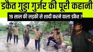 डकैत गुड्डा गुर्जर की पूरी कहानी full story of daku gudda gurjar daku keshav gurjar CrimeTak [upl. by Norga]