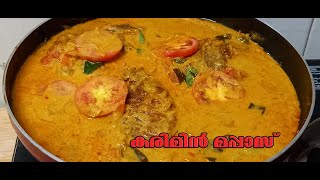 സ്പെഷ്യൽ കരിമീൻ മപ്പാസ് കേരള സ്റ്റൈൽ  Special Karimeen Mappas Kerala Style [upl. by Neibart541]