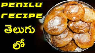 😋 PENILU RECIPE IN TELUGUPENILUNEW RECIPESFRIENDS KITCHEN CHANNEL [upl. by Aselehc]