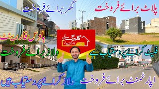 Gulberg City Sargodha  Gulberg Apartments  Luxury Villas  Designer Houses  Plots  For Sale [upl. by Haven575]