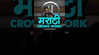 Marathi Crowd Work  Pranit More Marathi  standup marathi shorts maharashtrianbhau [upl. by Leilamag]