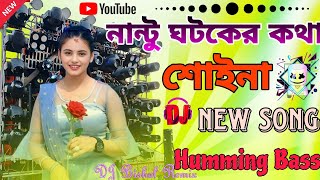 NantuGhotok New Song DJ Bishal Remix Humming Bass ✓®™🎶°° [upl. by Nea]