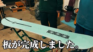 【新ブランド編】完成品を見たライダーとデザイナーの反応が良すぎました。 [upl. by Nivaj]