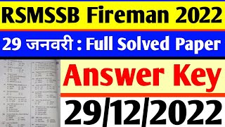 RSMSSB Fireman 2022 Full Solved Paper  29 January  Answer Key  RSMSSB Fireman Paper Solution [upl. by Ginevra]