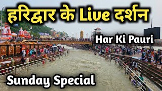 Haridwar Live Darshan Har Ki Pauri Haridwar Haridwar kawad yatra [upl. by Dermott]