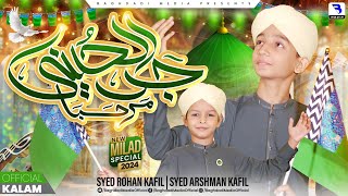 Jaddal Hussaini Marhaba  Syed Rohan Kafil  Syed Arshman Kafil  Baghdadi Media  MILAD KALAM [upl. by Anelej927]