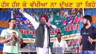 Chacha Bishna New Comedy 2018 Mela Daduwal [upl. by Ynohtnad]