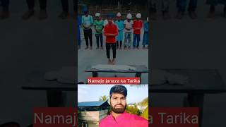 Namaz e janaza ka Tarikayoutubeshorts shortvideo ytshorts namaz [upl. by Aire733]