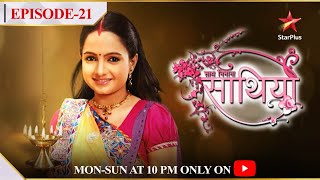 Saath Nibhaana SaathiyaSeason 1  Episode 21 [upl. by Soph]