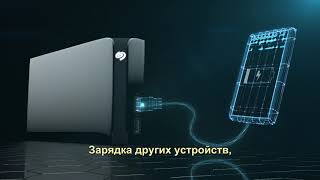 Универсальное хранилище Seagate Backup Plus Hub [upl. by Annahael]