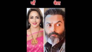 Bollywood Actors Bobby Deol Tiger Shroff Salman khan Saif Ali khan Ke Real Maa बेटा Ka Short Video [upl. by Nilrak]