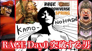 【シャドバ】疑似RAGEでDAY1突破5勝1敗以上の成績を収めるまでやる男。【Shadowverse シャドウバース】 [upl. by Devland864]