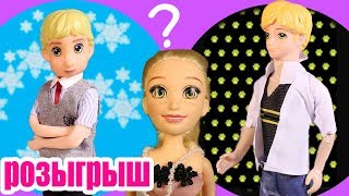 СУПЕР КОТ ИЛИ КРИСТОФФ Кого выберет Маша РОЗЫГРЫШ КУКЛА ШТЕФФИ С ДЕТЬМИ [upl. by Misty]