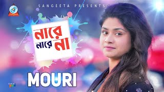 Nare Nare Na  নারে নারে না  Mouri  Sangeeta Eid Exclusive 2015 [upl. by Eittol]