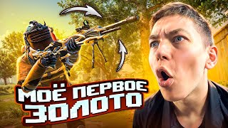 МОЁ ПЕРВОЕ ЗОЛОТО В МЕТРО РОЯЛЬ 😱🥵 НОВАЯ КАРТА В METRO ROYALE  PUBG Mobile  ПУБГ МОБАЙЛ С ВЕБКОЙ [upl. by Rachaba678]