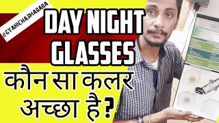 Photochromic glasses colors Review  Transition lenses pros and cons  Day night eyeglasses test [upl. by Berlauda]