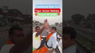 Tiger Jairam Mahato  Jharkhand Next Cm 2024 tranding Viral Ststus [upl. by Crow]