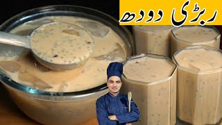 Rabari Doodh RecipeHealthy Drink For IftarRabdi Wala dudhChef M Afzal [upl. by O'Connell641]