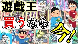 【遊戯王】ブックオフストレージの質がめっちゃ上がっています [upl. by Ramirol]