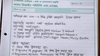 HSC ICT Practical 2025  এইচএসসি ২০২৫ তথ্য ও যোগাযোগ প্রযুক্তি চিত্রসহ ব্যবহারিক সমাধান [upl. by Roshelle500]