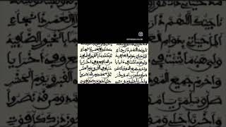 Secret Gouddou Fane khassida Moudda Hayaati [upl. by Yeliab]