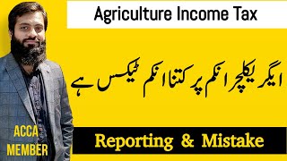 Tax on Agriculture Income  How to report  Must remember this before Reporting  Risk and Payment [upl. by Owain576]