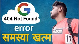 How To Fix 404 Page Not Foun Google sites  ERROR Kaise fix kare  404403 page problem solve Hindi [upl. by Hayes]