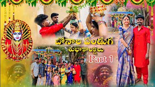 Bonalu celebrations ❤️🫶 part 1 [upl. by Truk]