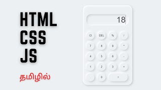 Responsive Neumorphic Calculator Using HTMLCSS and JavaScript In Tamil javascripttamil javascript [upl. by Sidman]