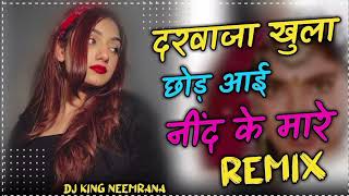 Darwaja Khula Chod aayi Dj Remix Hard Bass  Alka Yagnik lla Arun  90s Dj Remix Song [upl. by Anaytat]