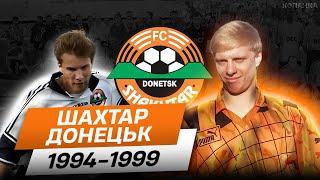 ШАХТАР ДОНЕЦЬК у Єврокубках сезони 19941999 [upl. by Alit]