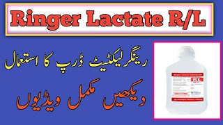 Ringer Lactate RL infusion uses benefits Brand name ess drip ka estemal dekhye urdu and hindi [upl. by Meredithe850]