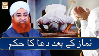 Namaz Ke Baad Dua Ka Hukam By Mufti Akmal  ARY Qtv [upl. by Neeleuqcaj]