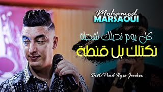 Mohamed Marsaoui 2022  Kolyoun Ndilk La9ta  نكتلك بل قنطة EXCLUSIVE LIVE©️ [upl. by Anerahs]