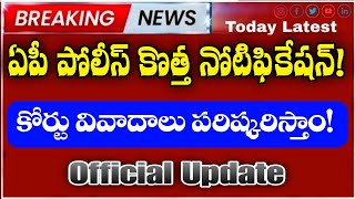 AP Police notification 2024 ap police new notification 2025 ap constable notification 2025ap jobs [upl. by Ferrick]