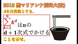 【聖マリアンナ医科大】経験的に知ってはいたが証明できますか？ [upl. by Enner191]