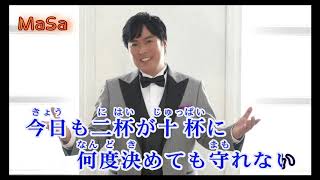 🍡 こんにゃく野郎 唄：黑川真一朗［ 2024年7月23日 発売 ］カラオケ字幕導入 🎭 [upl. by Edieh885]