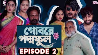 Gobore poddo full গোবরে পদ্মফুল new natok । Episode 2 । Eagle Web series । Iftikhar Ifti [upl. by Furnary603]