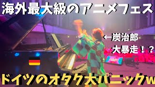 【神回】ドイツ最大級のアニメフェスでアニソンampゲーム神曲弾いたら会場大パニックwww【海外ストリートピアノ】ONE PIECENARUTOSuper MarioFFDemon Slayer [upl. by Nodnal]