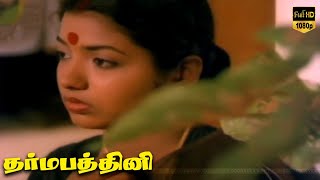 Dharma Pathini Movie  PART 6  Karthik Jeevitha  Tamil Movie [upl. by Akyeluz975]