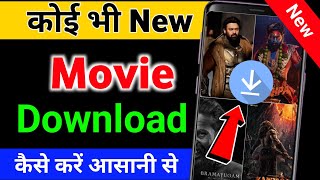 😀New best movie app  Download free movies  Movie download Website  Tips Ki Pukar [upl. by Ellocin343]