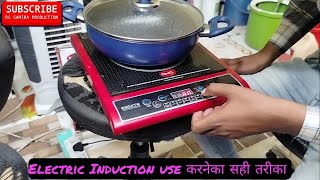 How to Use Electric Induction at Home 🏠 Electric Induction Use karneka sahi tarika [upl. by Lamp]