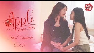 APPLE ถึงเธอที่รัก  EP 6 Final Episode 35 Eng Sub [upl. by Elleron]