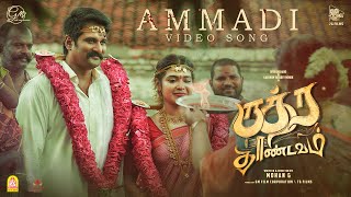 Ammadi Song Lyrics Nani Mrunal Thakur  Hi Nanna [upl. by Ignatz]