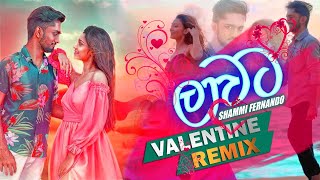 Lawata Dutuwa Obe Remix  Valentine Remix  Sinhala Remix Song  New Sinhala Dj  New Remix [upl. by Oznarol]