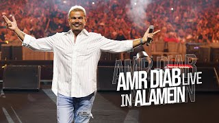 Amr Diab  Alamein Festival Recap 2024 عمرو دياب  حفلة مهرجان العلمين [upl. by Marrilee976]