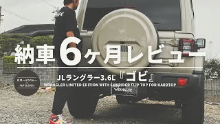 【ジープ ラングラー】維持費❗️❗️36Lと20Lﾀｰﾎﾞでの差が…❗️年間にすると…❗️ [upl. by Margo]